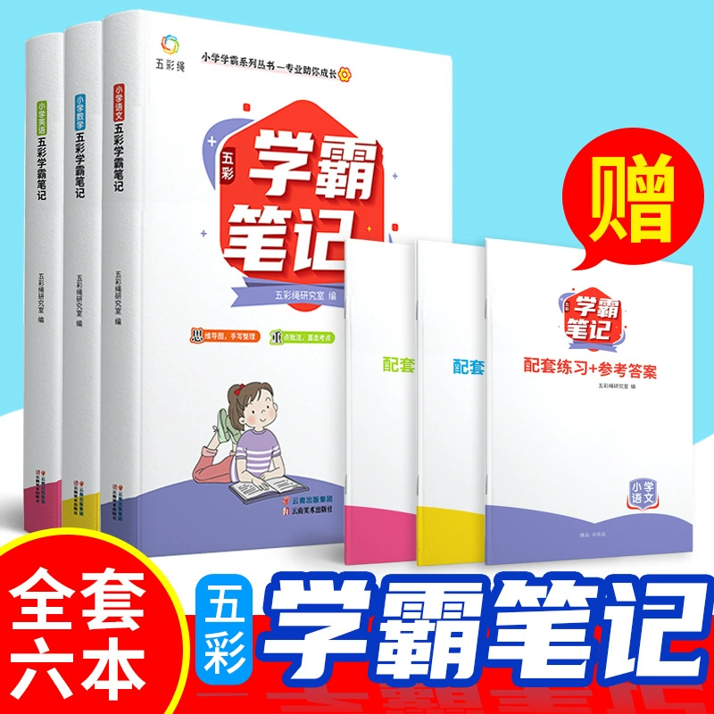 Разноцветные заметки для начальной школы