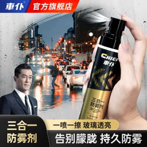 Chefu Official Flagship Store Car Glass Anti-Fog Agent Car Interior Defogger Winter Long-Lasting Anti-Fogging Cleaner