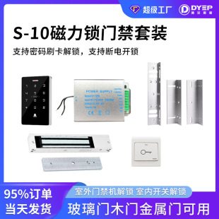Office access control system Villa Hotel glass door wooden door password card access control all-in-one machine suit
