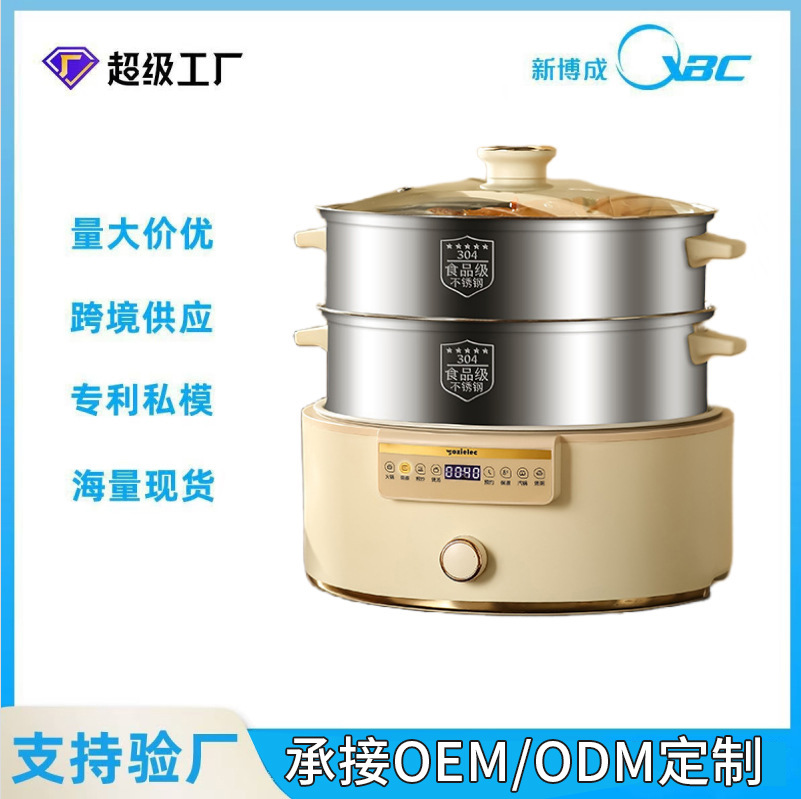 加工定制家用电煮锅蒸煮炖多功能多层蒸汽锅预约定时保温大容量