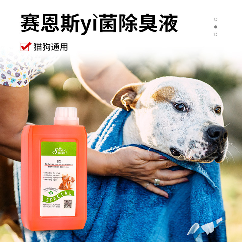 Sainz pet environmental deodorant and deodorant liquid deodorant factory direct supply one piece drop shipping