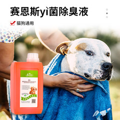 Sainz pet environmental deodorant and deodorant liquid deodorant factory direct supply one piece drop shipping