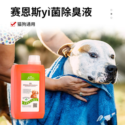Sainz pet environmental deodorant and deodorant liquid deodorant factory direct supply one piece drop shipping
