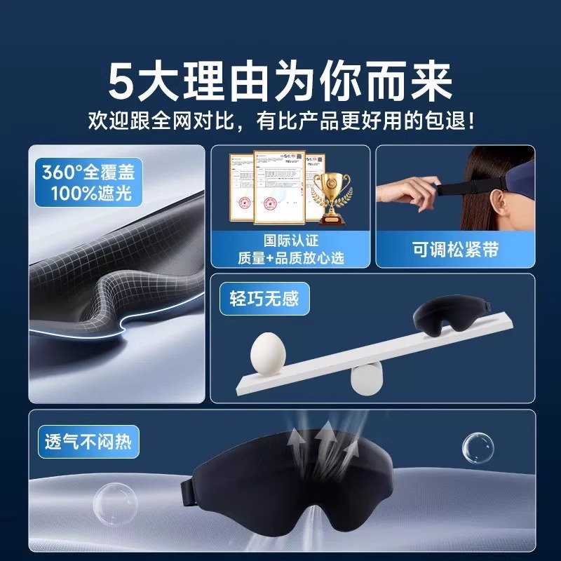 立体3D气囊睡眠眼罩深凹槽零压感无缝遮光透气回弹记忆棉透气舒适|undefined