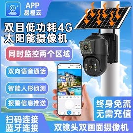 监控摄像机;云台;太阳能监控