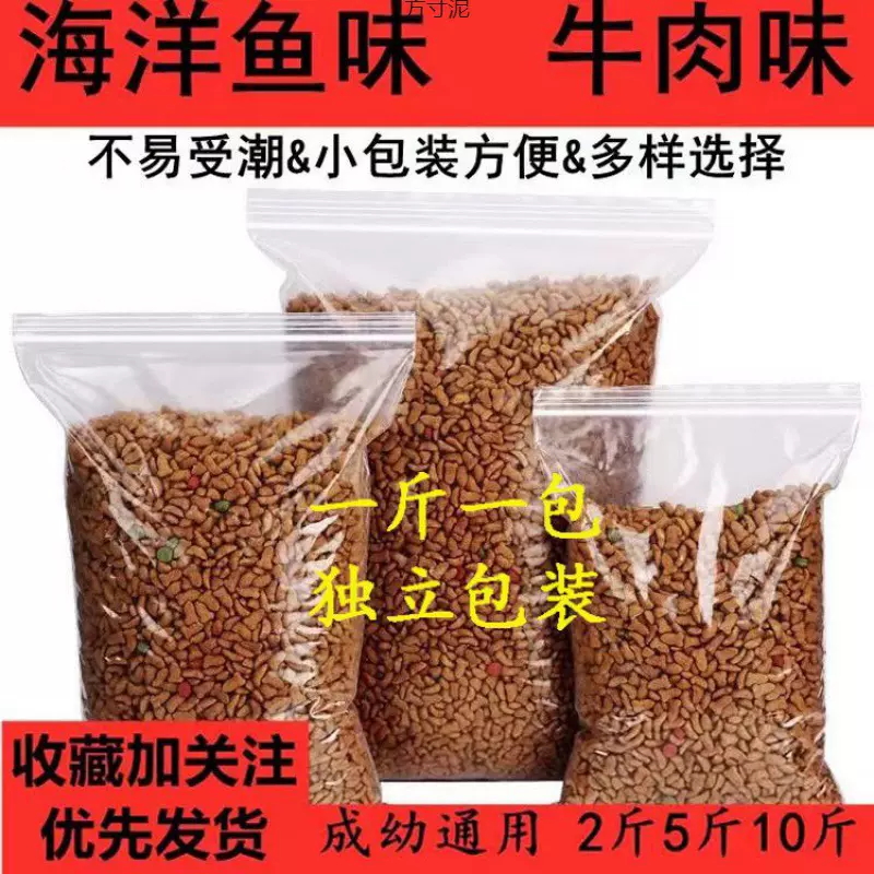 散装牛肉味猫粮海洋鱼味成猫幼猫英美通用型粮2斤5斤10斤美毛批发