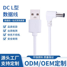 L弯头DC3.5*1.35充电线90度T型USB转DC5.5*2.1mm快充电源配机线