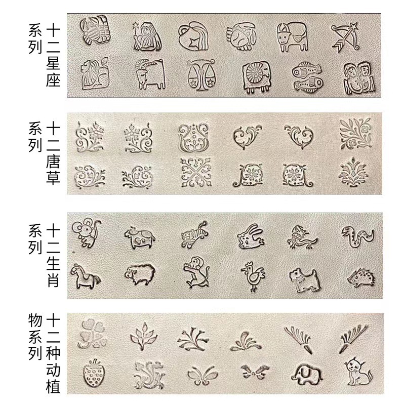 Las herramientas de cuero traje de cuero curtido vegetal tallado de cuero Tang hierba Impresión Punch 12 constelación de animales y plantas Zodiaco patrón marcas