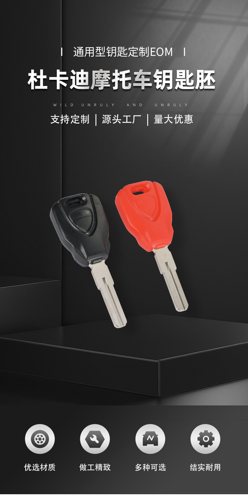 Suitable for Ducati MTS950 self-swimming 400/800/1100 motorcycle chip key embryo/handle
