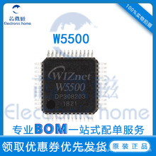 W5500 芯片 IC 以太网芯片IC 硬件TCPIP协议栈 LQFP48 原装全新