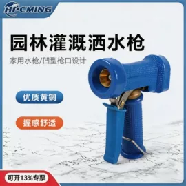 其他洗车工具;喷嘴、喷头;往复泵