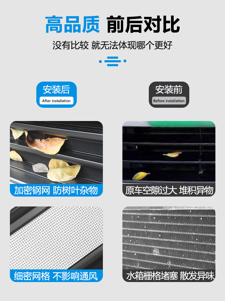 Suitable for 26 Models of Wenjie M7 Insect-Proof Net Front Grille Water Tank Buckle Protective Cover Insect-Proof Catkin Modification Accessories
