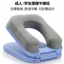 抖音同款儿童小学生午休神器趴睡枕办公室午睡枕折叠趴趴枕抱枕