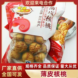 干枣;生核桃;干果生货