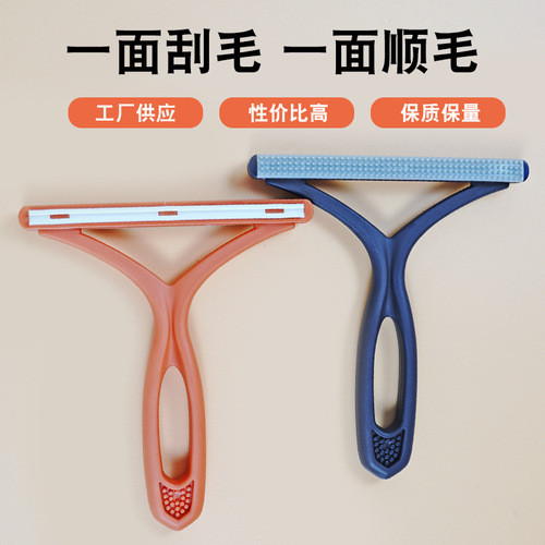 Does not hurt clothes, pet shaving brush, double-sided manual hair remover, wool shaving ball tool, non-destructive electrostatic shaver