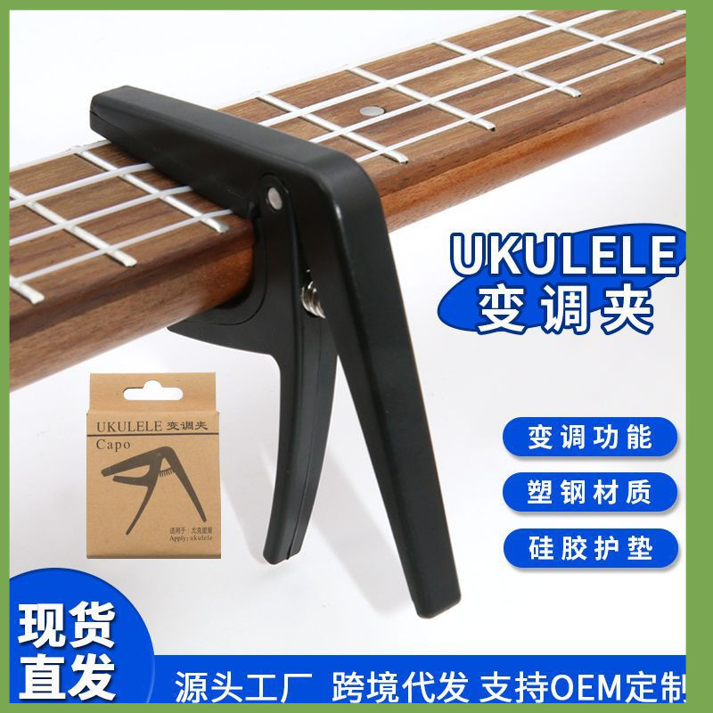 Ukulele Capo Ukulele Capo Ukulele Capo Transposer Instrument Accessories