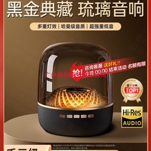 【黑金典藏】华强北蓝牙音响无线音箱小型琉璃新款桌面台式电脑