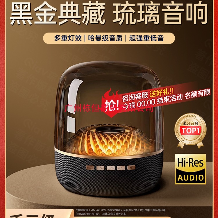 【黑金典藏】华强北蓝牙音响无线音箱小型琉璃新款桌面台式电脑