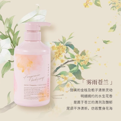 女神ワカワカの香りが柔らかい肌のオレンジの香り/蒼蘭香アミノ酸保湿入浴剤480ml|undefined