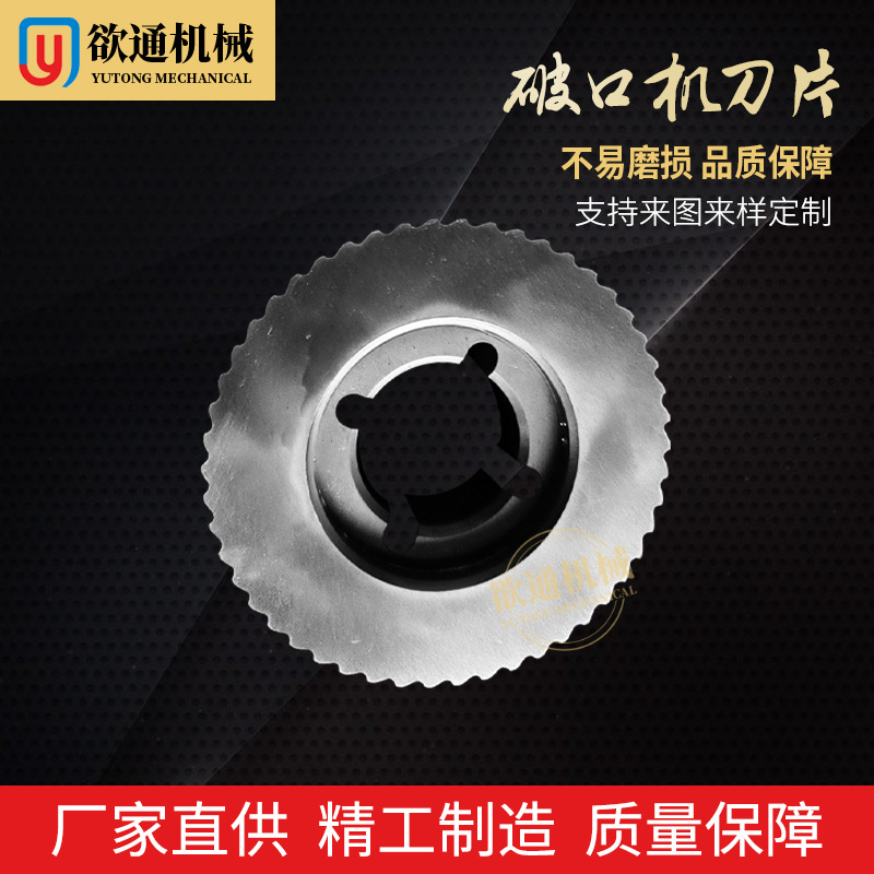 坡口机刀片钢板倒三角刀片专用坡口机刀片配件齿圆刀
