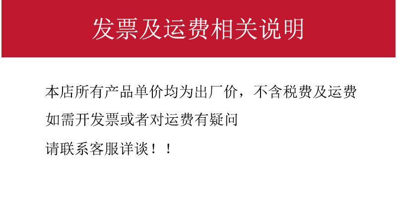 发票及运费相关说明