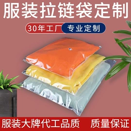 塑料食品袋;塑料自封袋;塑料服装袋
