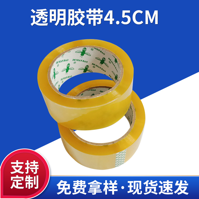 透明胶带宽4.5cm 打包胶带 快递封口胶封箱胶带 厂家批发优惠促销