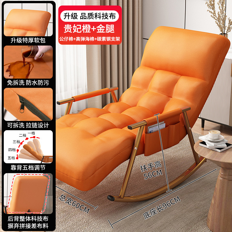 Balcón mecedora hogar perezoso sofá tecnología tela reclinable adulto ocio reclinable para dormir Internet celebridad sala de estar mecedora