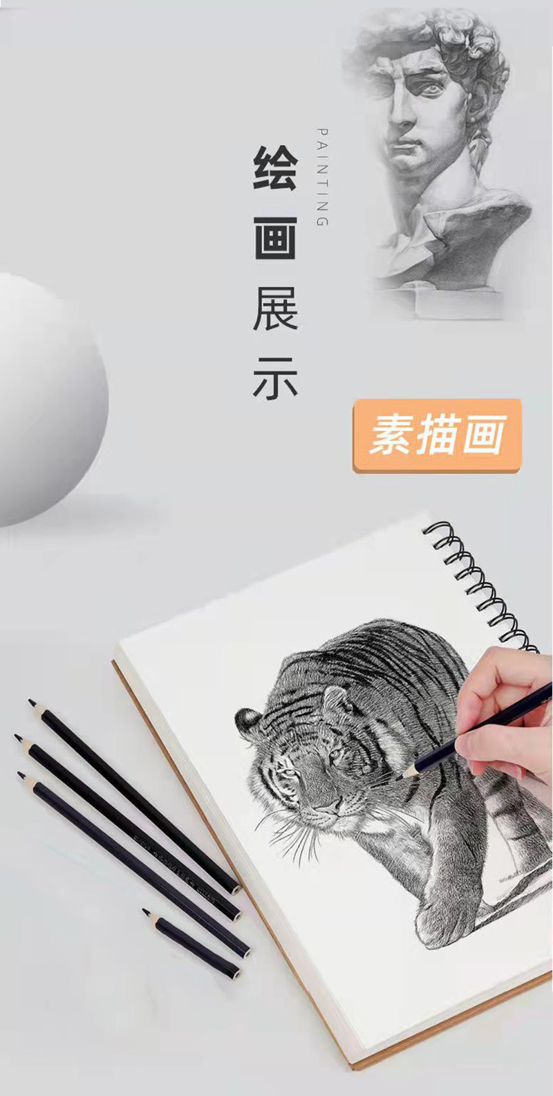 素描本现货详情_10