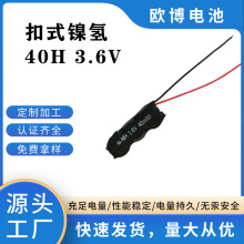 ��ʽ懚���늳�NI-MH 1.2V 20 40 60 80mAh̫����O���f��v��