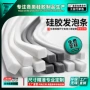 紫外线发泡硅胶卡丁车充电宝