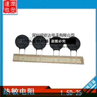 �������1.5D-25 ؓ�ض�ϵ�� ��ֵ1.5R ֱ��25MM NTC MF72 1.5D25