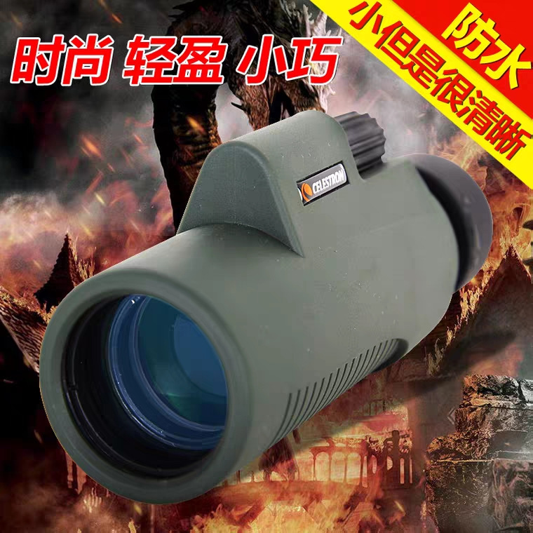星特朗博越8x32单筒望远镜高倍高清防水微光夜视小巧便携专业观景