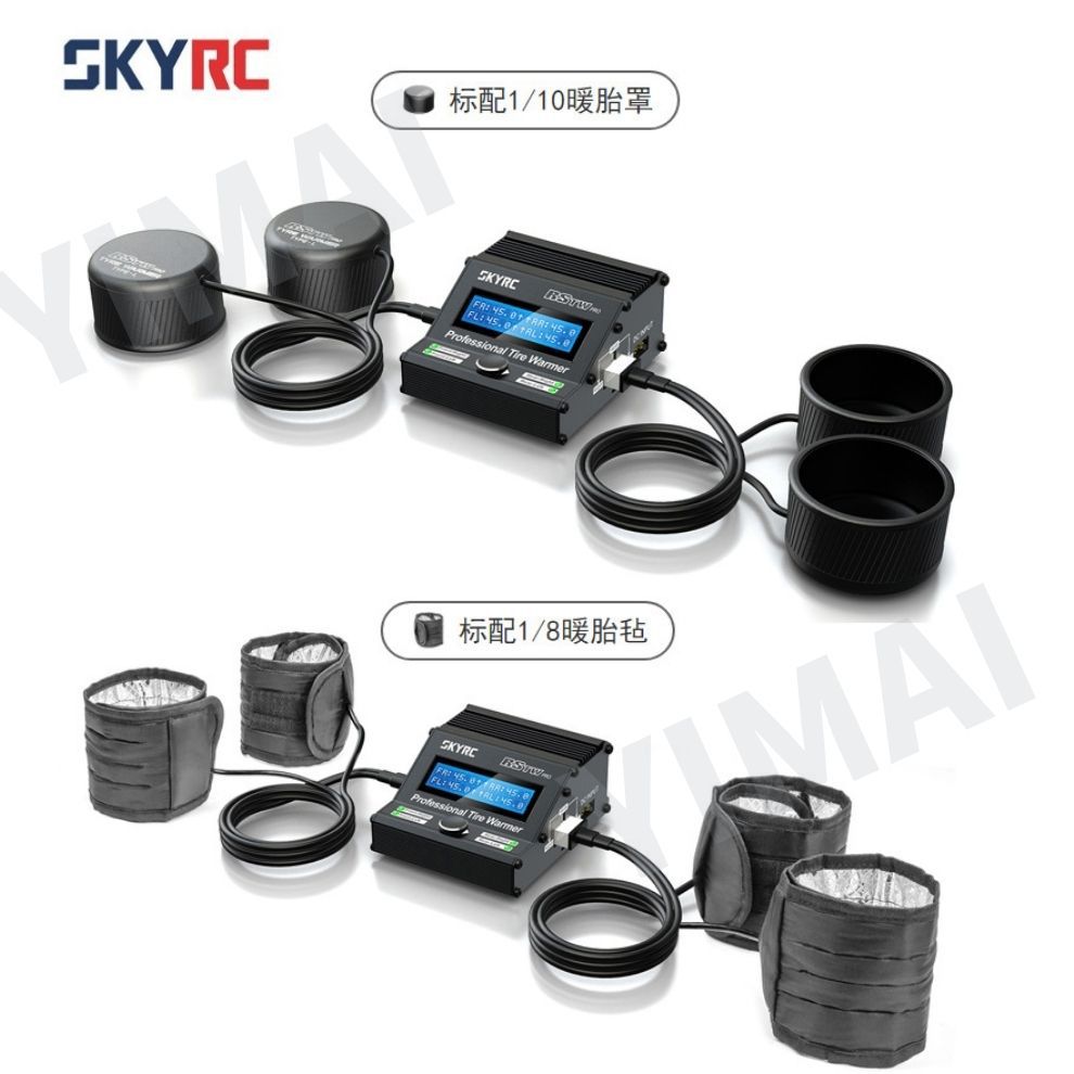 SKYRC 暖胎器 1/10 1/8车用硅胶加热罩摇控车提高轮胎抓地暖胎机