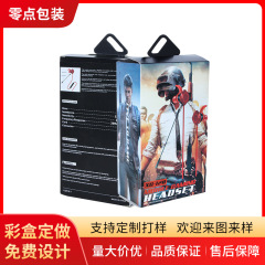 高級携帯ケース包装箱3cデジタル電子製品包装カラーケース包装箱メーカー卸売り