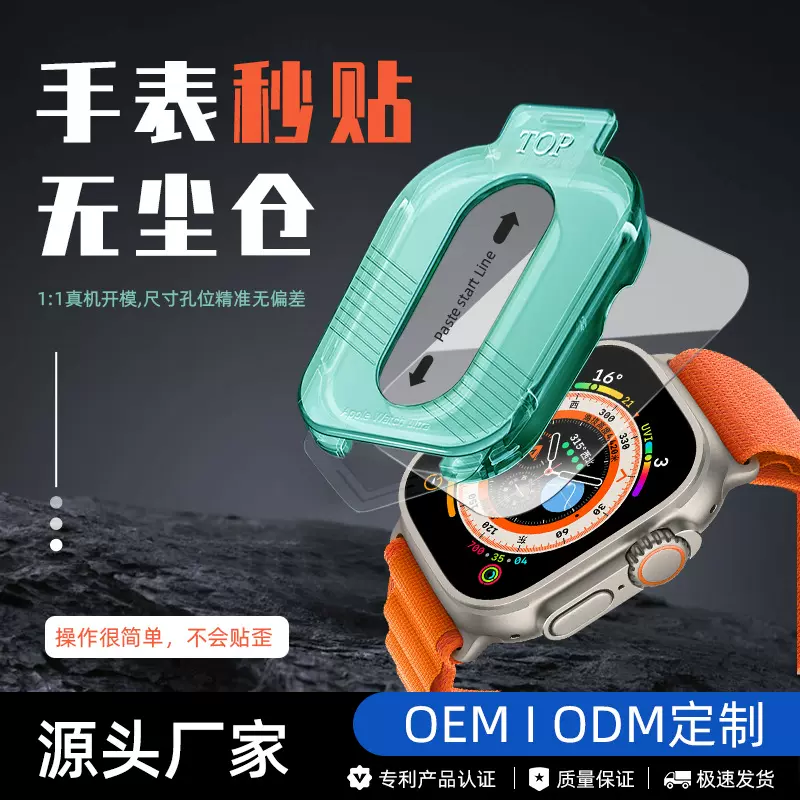 iwatch膜applewatch ultra钢化膜49mm无尘仓贴膜苹果手表膜高清
