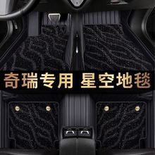 奇瑞瑞虎5X7Plus8Plus艾瑞泽5plus无界Pro探索06全包围汽车脚垫