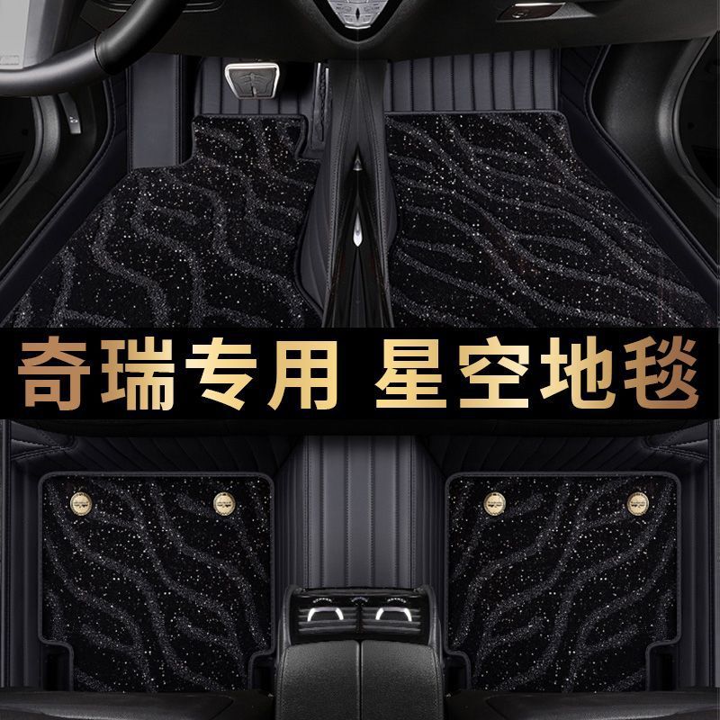 奇瑞瑞虎5X7Plus8Plus艾瑞泽5plus无界Pro探索06全包围汽车脚垫