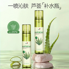 韩国进口棠印芦荟水润喷雾120mL/瓶 补水保湿舒缓肌肤【总代理】