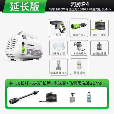 Pump Car Wash Water Gun – Car washing machine - listed-brand-portable-horizontal-style-puffer-p4-watering-can-flying-snow-spear-extended-version-1400w
