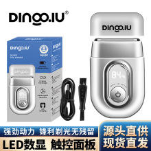 鼎球DQ-8803合金电动剃须刀数显往复式磁吸三刀头便携式刮胡刀