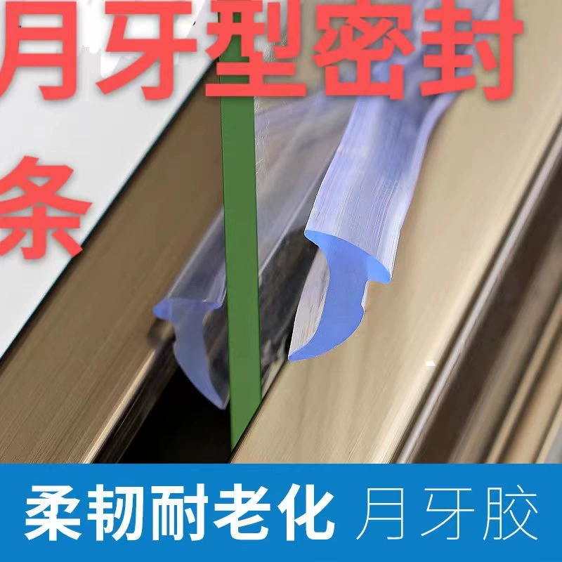 Полумесяц Резиновая полоса стеклянные двери и окна уплотнение окна литье ветрозащитная звукоизоляция раздвижные двери герметизирующая клейкая уплотнительная лента для раздвижных дверей
