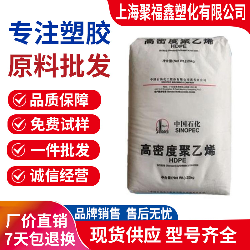 HDPE HHM5502LW茂名石化TR-144 DFDA8916 TR480M 571M 480 TR168