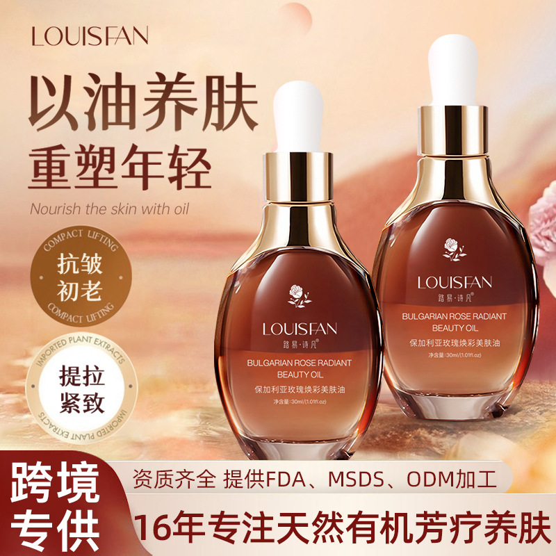 Cross-Border Supply of Bulgarian Rose Facial Essential Oil Firming Anti-Wrinkle Facial Massage Beauty Salon Facial Essence Oil