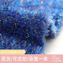 ����������Ʒ4���ֽ��y����ë��WA80%��]20%���ٽz���z���[ë��