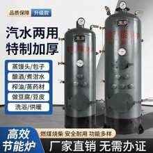 蒸汽锅炉燃煤烧柴用供暖酿酒做豆腐蒸馒头食用菌养殖场节能锅炉