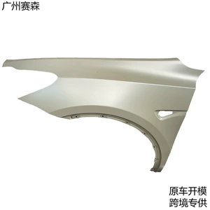 Suitable for Tesla Model Y front fender mudguard 1493451-EC-B1493452-EC-B