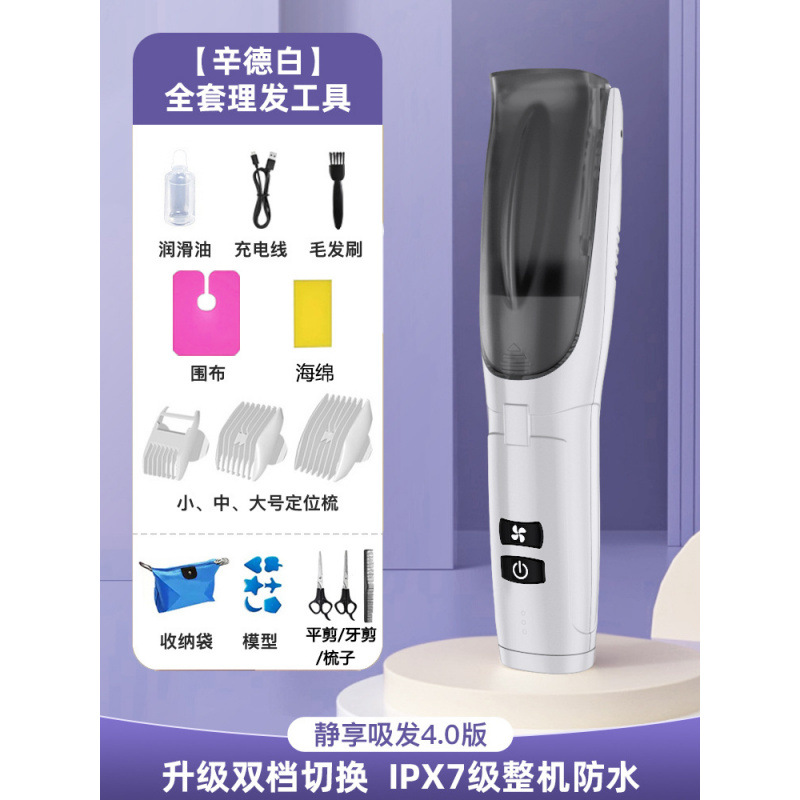 【핫 세일☆아이보리 화이트】이발 도구 전체 세트★조용하고 조용함 + 즐거운 시간