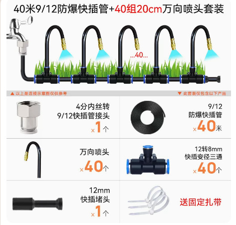 Universal boquilla de riego ángulo ajustable Atomización Boquilla de pulverización automática bosque Jardín de cría de refrigeración eliminación de polvo por aspersión