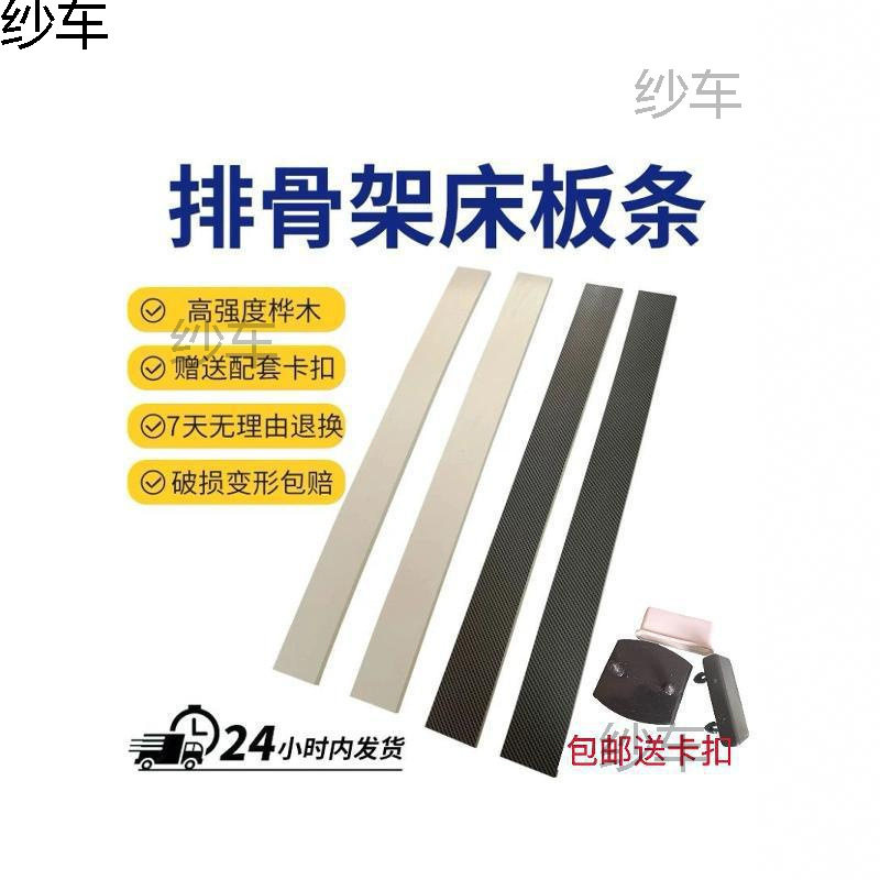 Curved Plywood Bed Slats with Adhesive Strips for Sofa Support